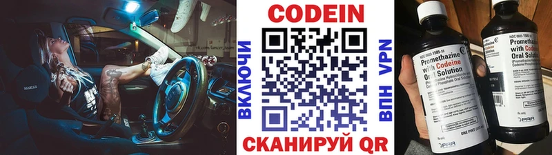 Кодеин напиток Lean (лин)  продажа наркотиков  Хадыженск 