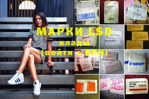 марки lsd Абдулино