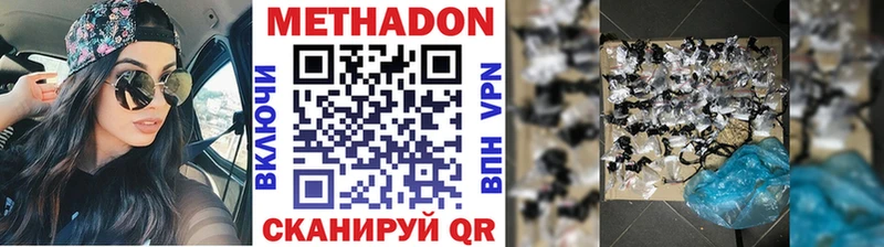 Метадон мёд  наркота  Хадыженск 