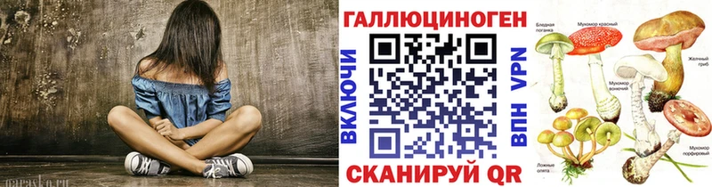 Галлюциногенные грибы ЛСД Хадыженск